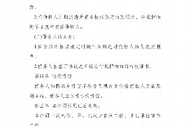 迁西遇到恶意拖欠？专业追讨公司帮您解决烦恼